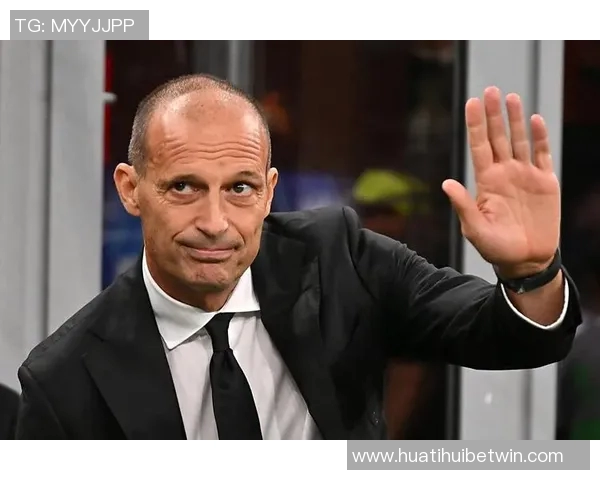 阿莱格里强调意甲冠军是最终目标首先需确保进入前四名