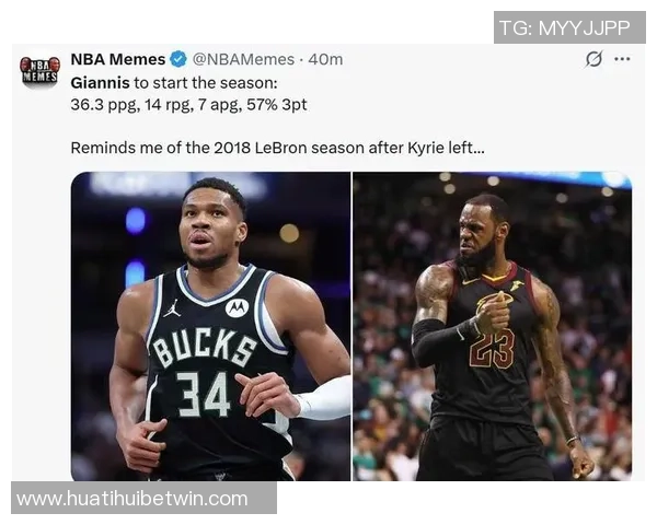 字母哥助蒂耶罗获得比赛用球詹姆斯为其点赞裁判为何纠结不已