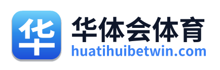 华体会体育